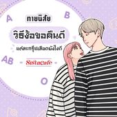 Icon cover