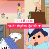 Icon shinchan 00