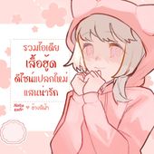 Icon thumbnaill1