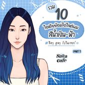 Icon cover