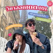 Icon cover
