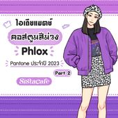 Icon cover