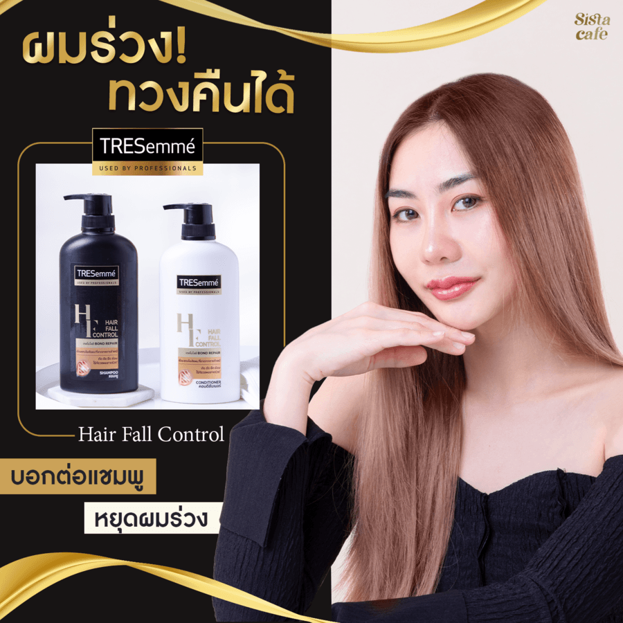 Cover tresemme%cc%81