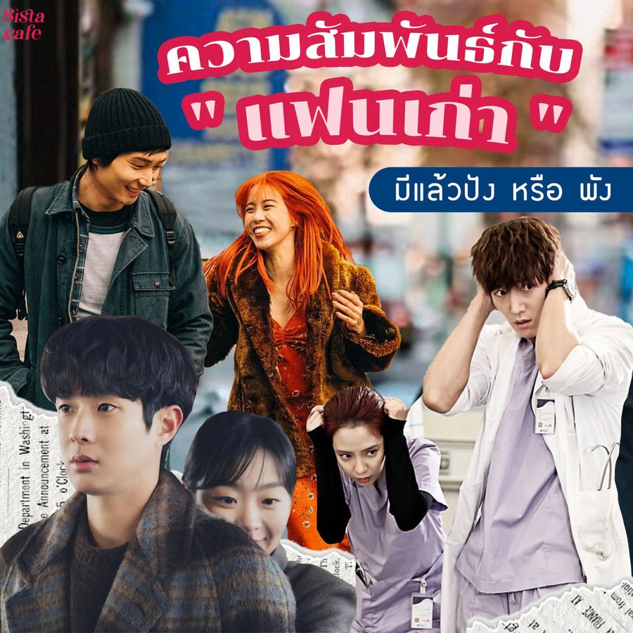 Cover %e0%b8%84%e0%b8%a7%e0%b8%b2%e0%b8%a1%e0%b8%aa%e0%b8%b1%e0%b8%a1%e0%b8%9e%e0%b8%b1%e0%b8%99%e0%b8%98%e0%b9%8c%e0%b9%81%e0%b8%9f%e0%b8%99%e0%b9%80%e0%b8%81%e0%b9%88%e0%b8%b2 %e0%b8%a1%e0%b8%b5%e0%b9%81%e0%b8%a5%e0%b9%89%e0%b8%a7%e0%b8%9e%e0%b8%b1%e0%b8%87%e0%b8%ab%e0%b8%a3%e0%b8%b7%e0%b8%ad%e0%b8%9b%e0%b8%b1%e0%b8%87