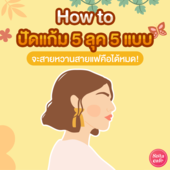 Icon cover