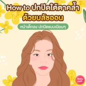 Icon cover