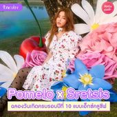Icon cover content   ig pomelo x sretsis