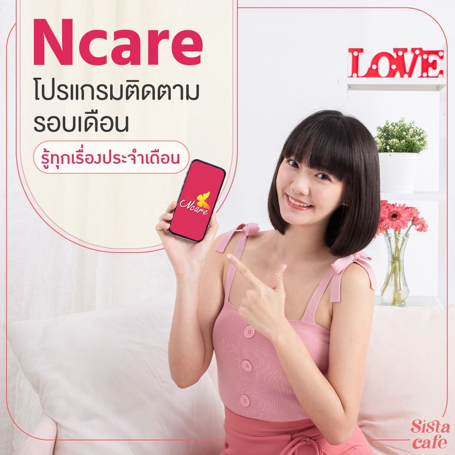 Cover 1 1 ncare 