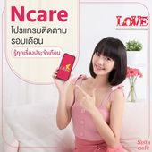 Icon cover 1 1 ncare 