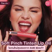 Icon cover content   ig rare beauty soft pinch tinted lip oil