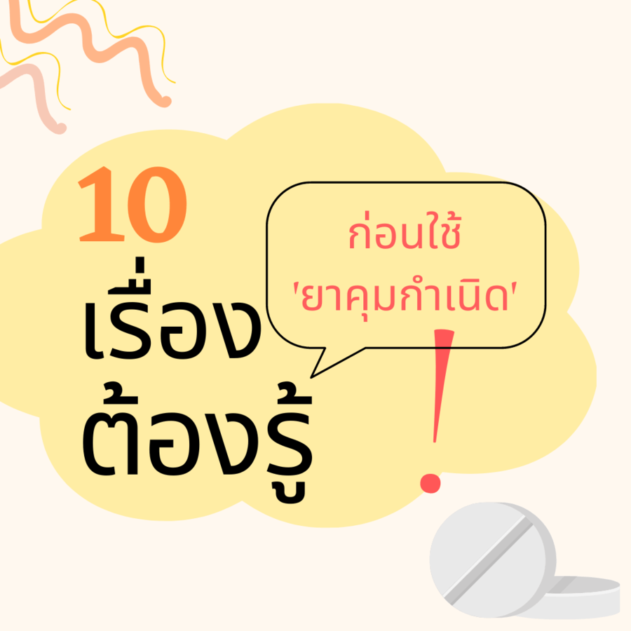 %e0%b8%9b%e0%b8%81%e0%b8%81%e0%b8%84%e0%b8%ad%e0%b8%99
