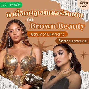 Middle cover brown beauty 