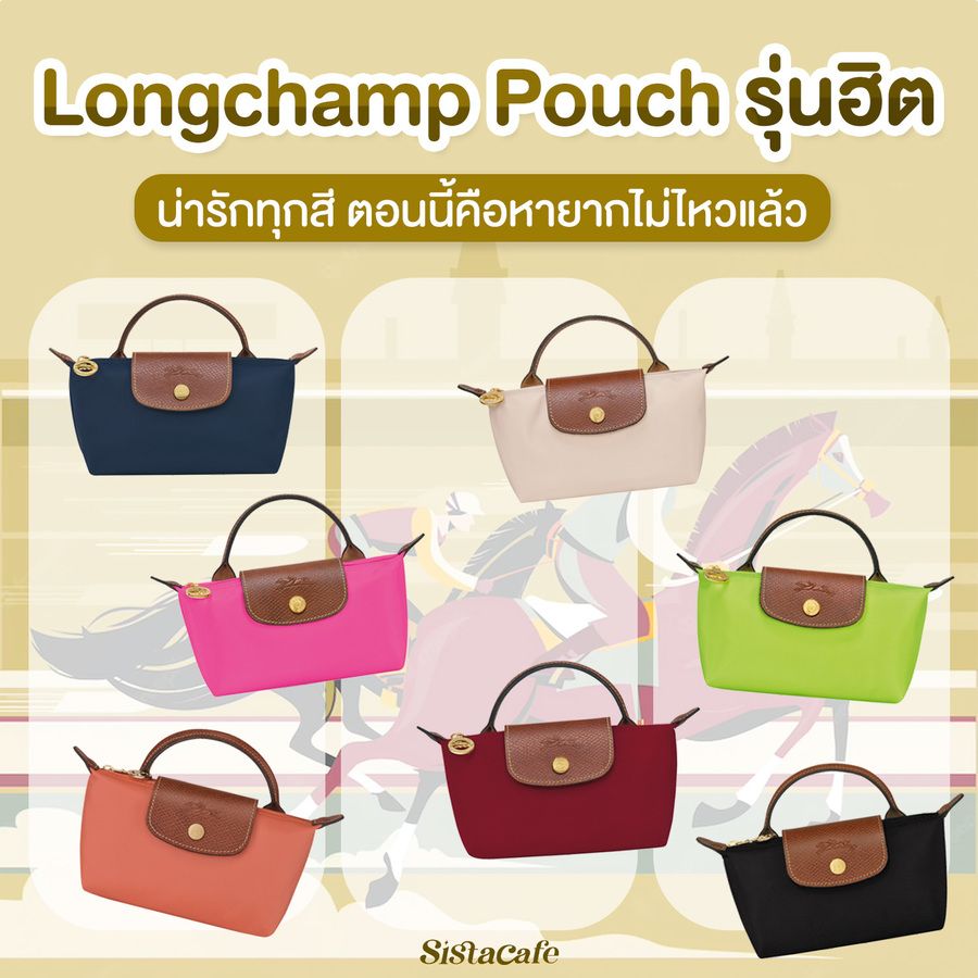 Cover longchamp le pliage original pouch with handle