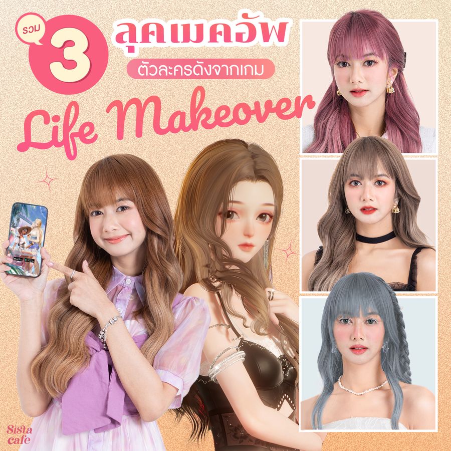 Cover life makeover edit