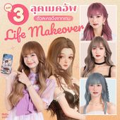Icon cover life makeover edit
