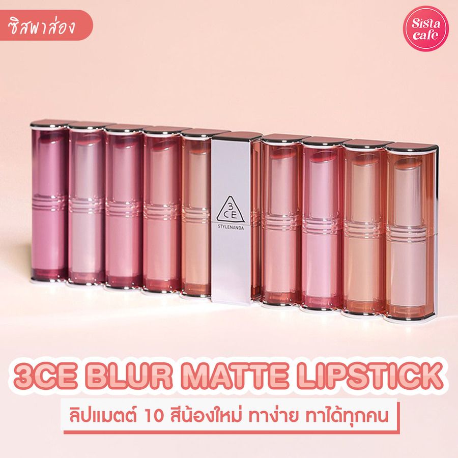 Cover content   ig 3ce blur matte lipstick 