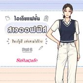 Icon cover