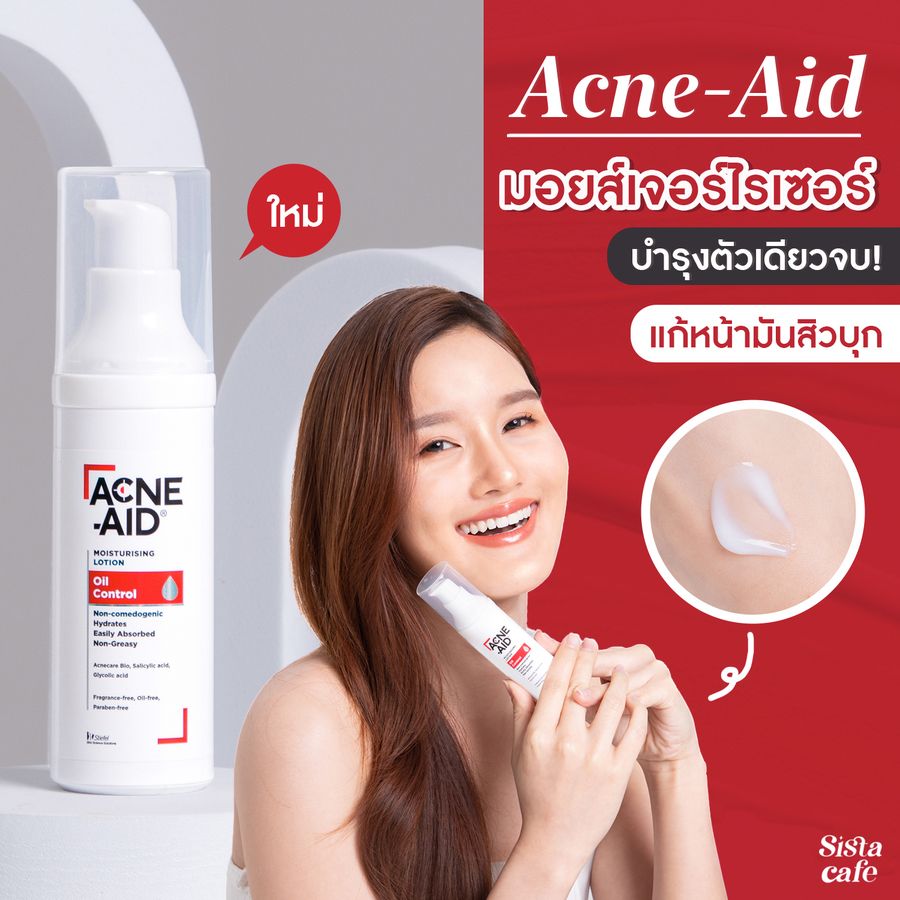 Skincare for oily acne skin cover