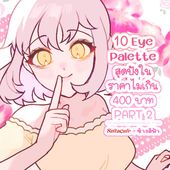 Icon thumbnaill11