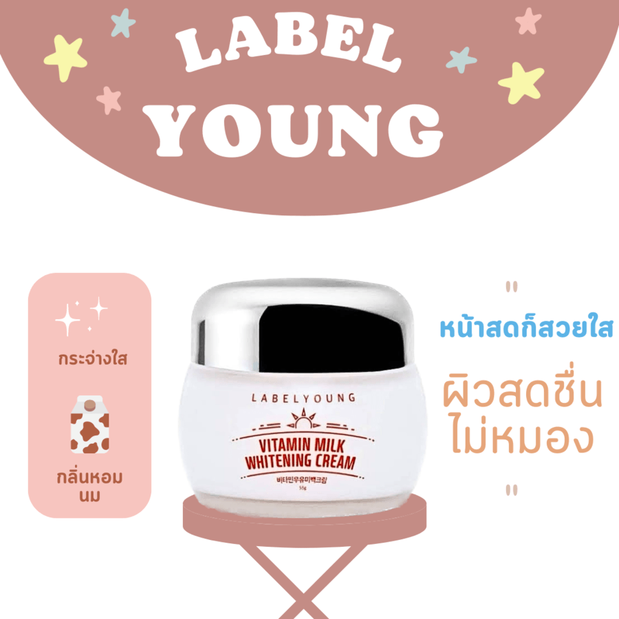 ครีมหน้าสดเกาหลี