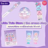 Icon cover content   ig little twin stars x the creme shop