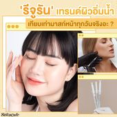 Icon cover 1 1 rejuran 