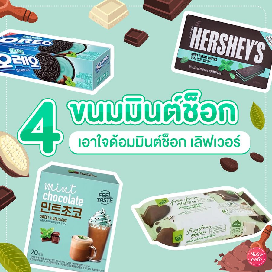 Cover 1 1 mint chocolate