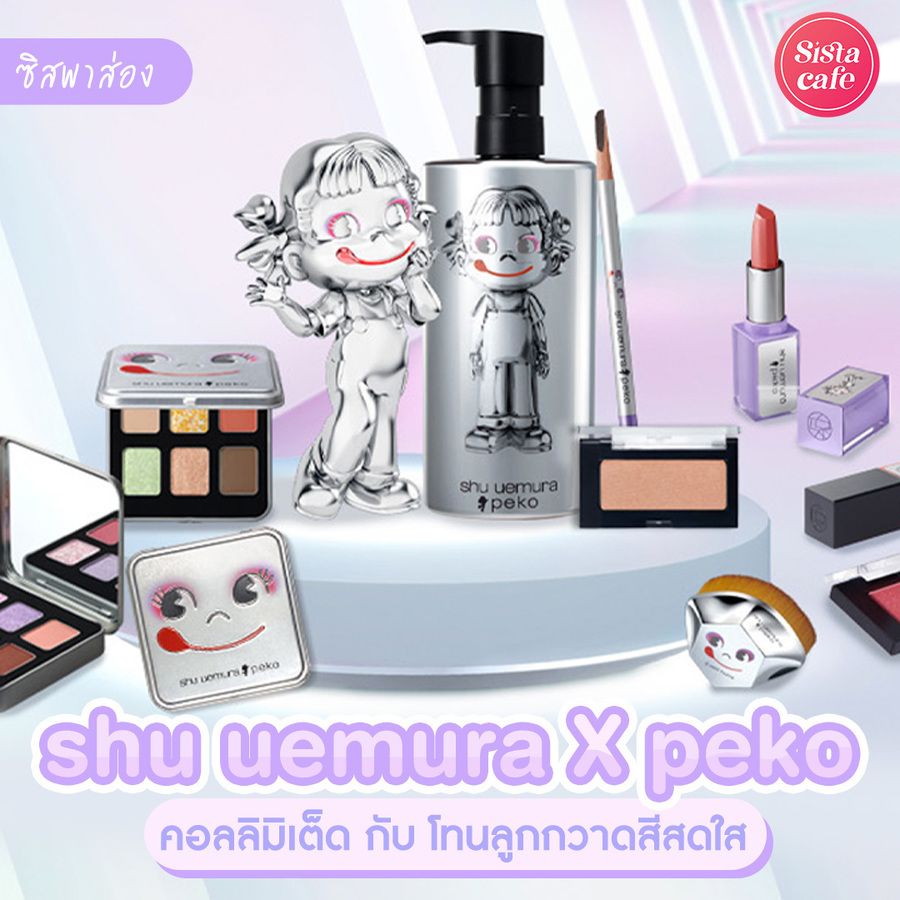 Cover content   ig shu uemura x peko