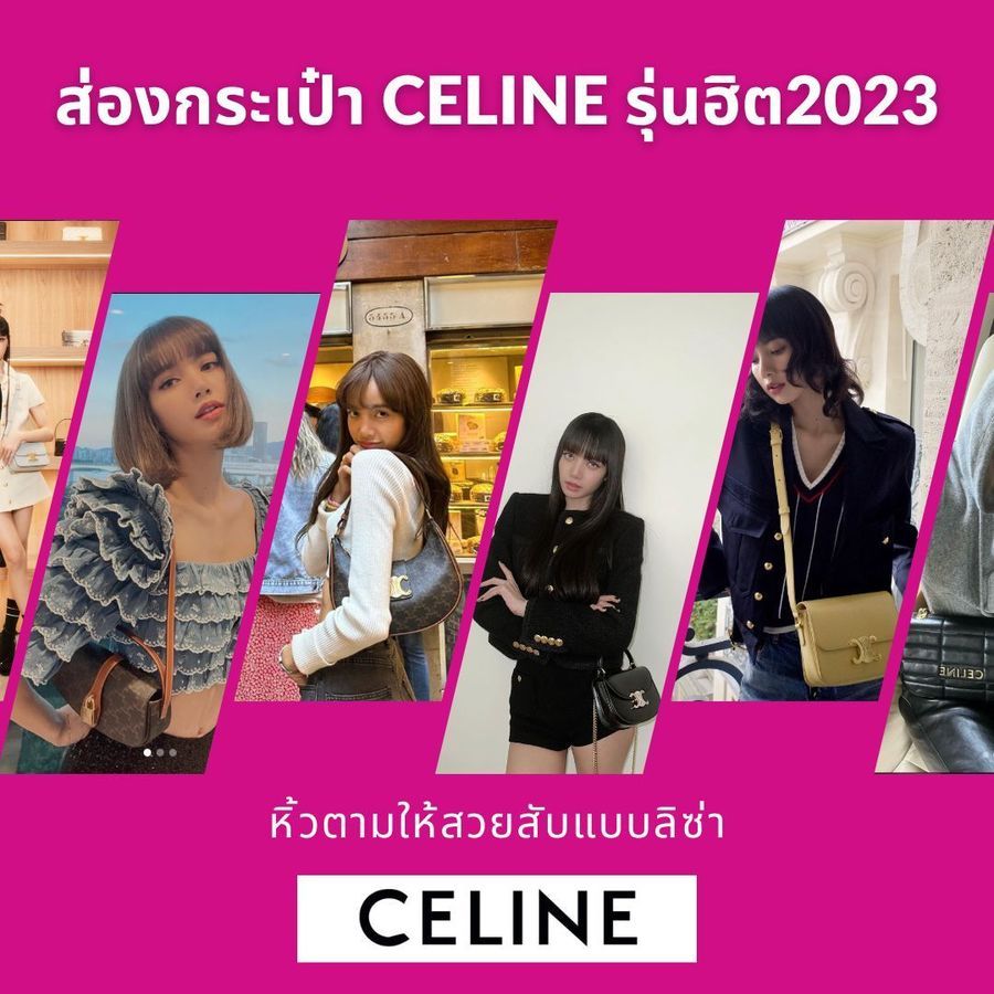 กระเป๋า Celine