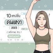 Icon cover