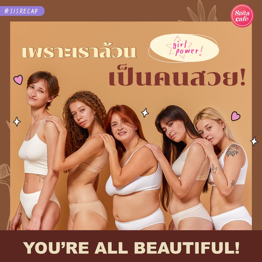 Cover youarebeautiful