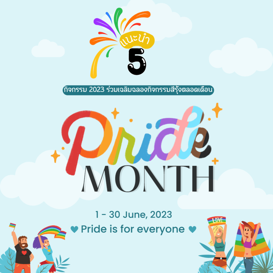 Pride month  630x630 