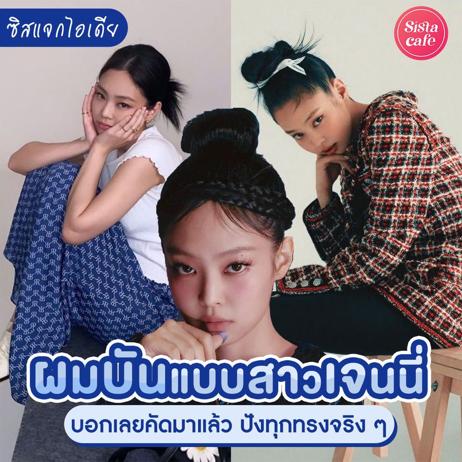 ผมบัน