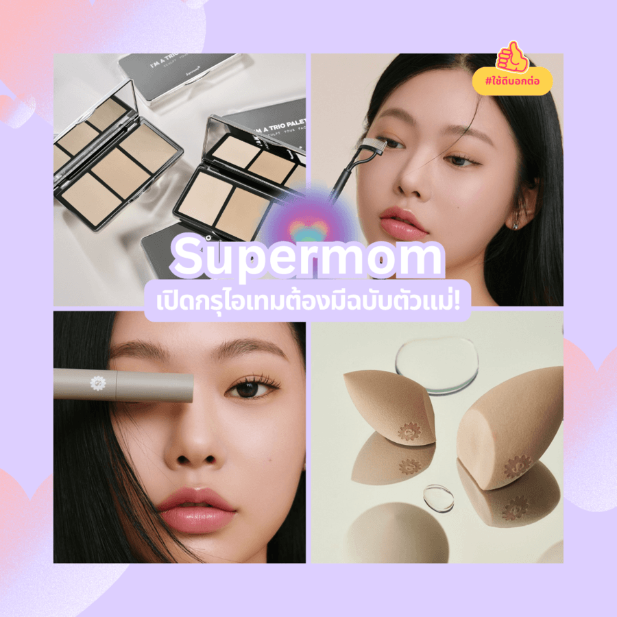 Supermommakeup cover