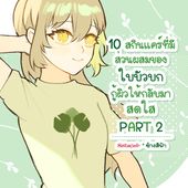 Icon thumbnaill1