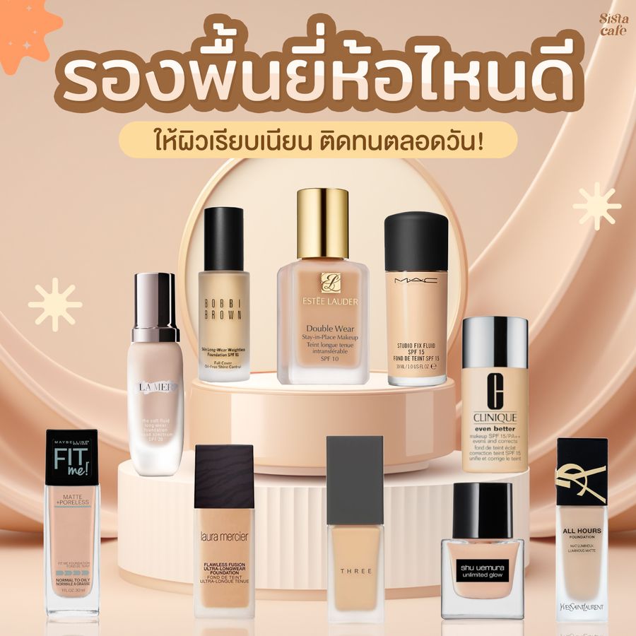 Which foundation brand is good 3