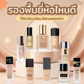 Icon which foundation brand is good 3