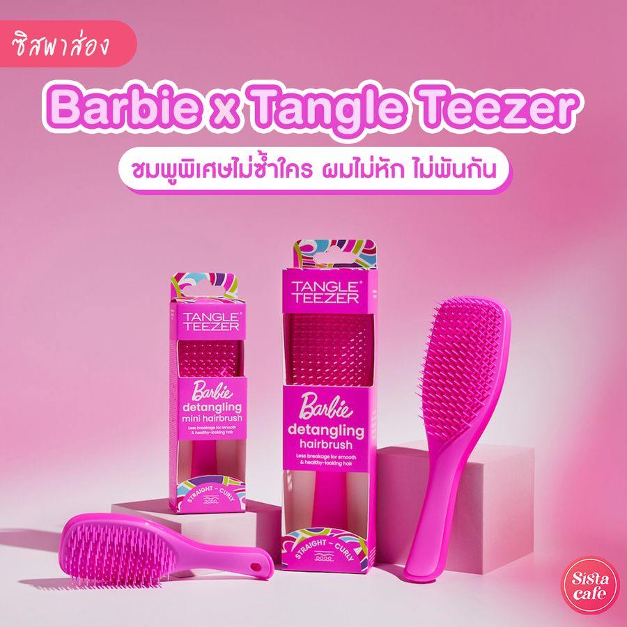 Barbie x Tangle Teezer