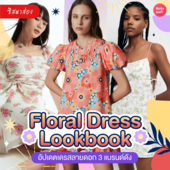 Icon floral dress lookbook cover
