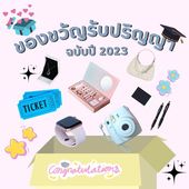 Icon graduate gift