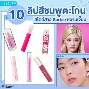 Middle cover 1 1 %e0%b8%a5%e0%b8%b4%e0%b8%9b%e0%b8%aa%e0%b8%b5%e0%b8%8a%e0%b8%a1%e0%b8%9e%e0%b8%b9 10 %e0%b9%81%e0%b8%9a%e0%b8%a3%e0%b8%99%e0%b8%94%e0%b9%8c%e0%b8%9b%e0%b8%b2%e0%b8%81%e0%b8%8a%e0%b8%a1%e0%b8%9e%e0%b8%b9%e0%b8%95%e0%b8%b0%e0%b9%82%e0%b8%81%e0%b8%99
