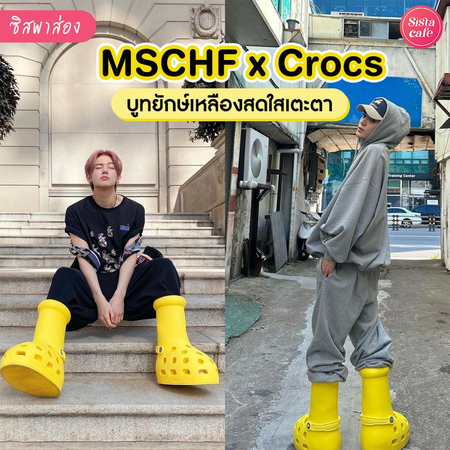 MSCHF x Crocs