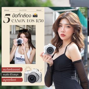 Middle cover canon eos