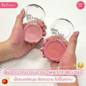 Icon 1 cover 4u2 for you too matte blush