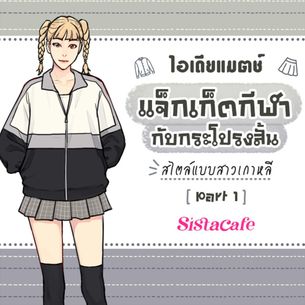 Middle cover
