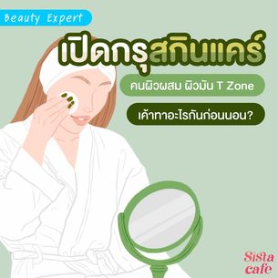 Middle cover