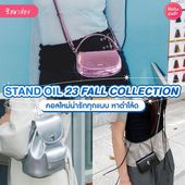 Icon cover content   ig stand oil 23 fall collection