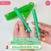 Icon 1 cover gala camille melty creme balm