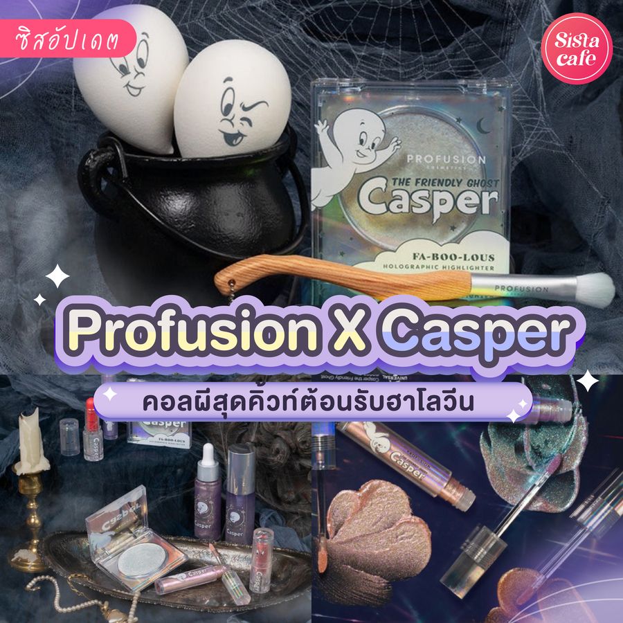CASPER X Profusion