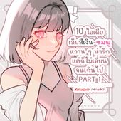 Icon thumbnaill1